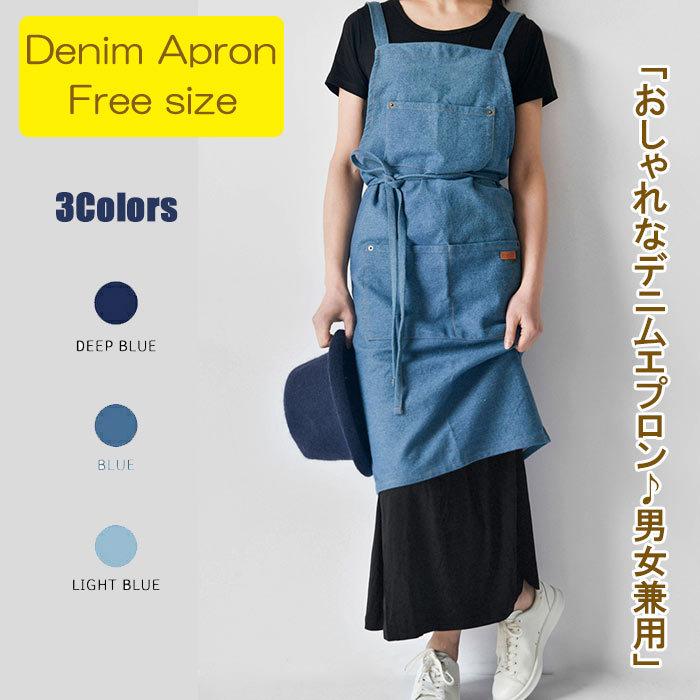 デニム エプロン 前掛け ワークエプロン インディゴ 料理 ガーデニング
