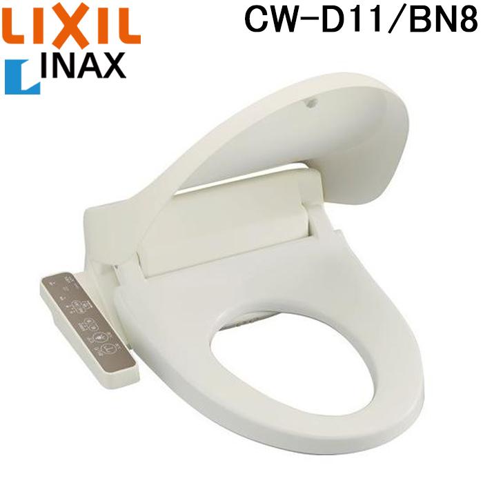 LIXIL（リクシル） イナックス CW-D11/BN8 温水洗浄便座 シャワー