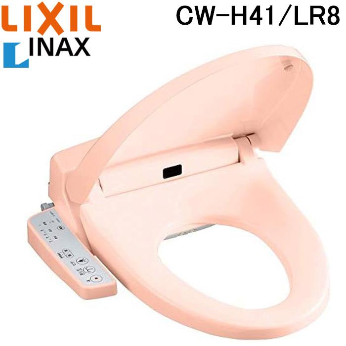 LIXIL（リクシル） (送料無料)リクシル LIXIL CW-H41/LR8 ピンク