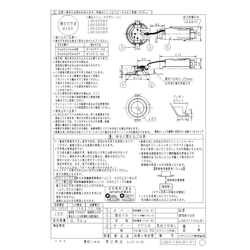 Panasonic（パナソニック） LGD3110VLB1 ダウンライト100形拡散温白色