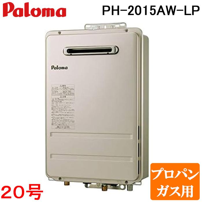 パロマ（Paloma） PH-2015AW-LP 屋外型給湯専用 ガス給湯器 プロパン