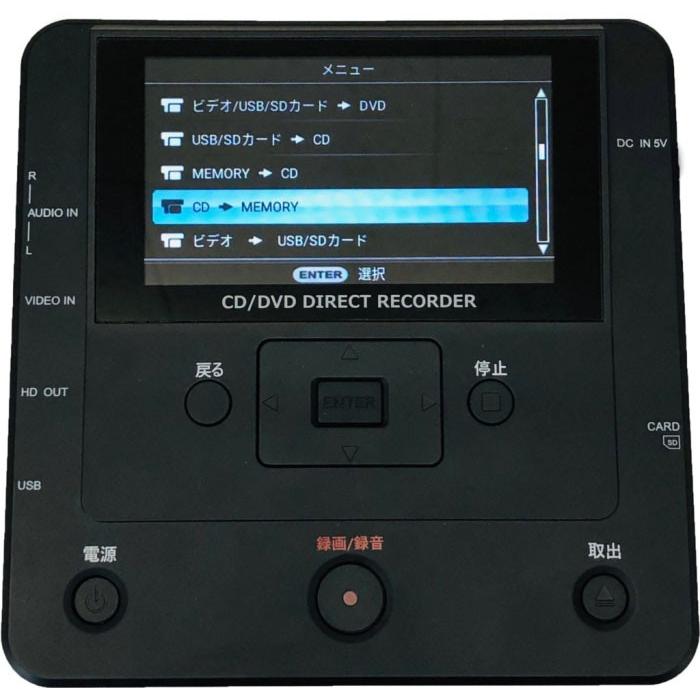 ダビングレコーダー CD/DVD 録画録音 パソコン要らず 録右衛門 DMR