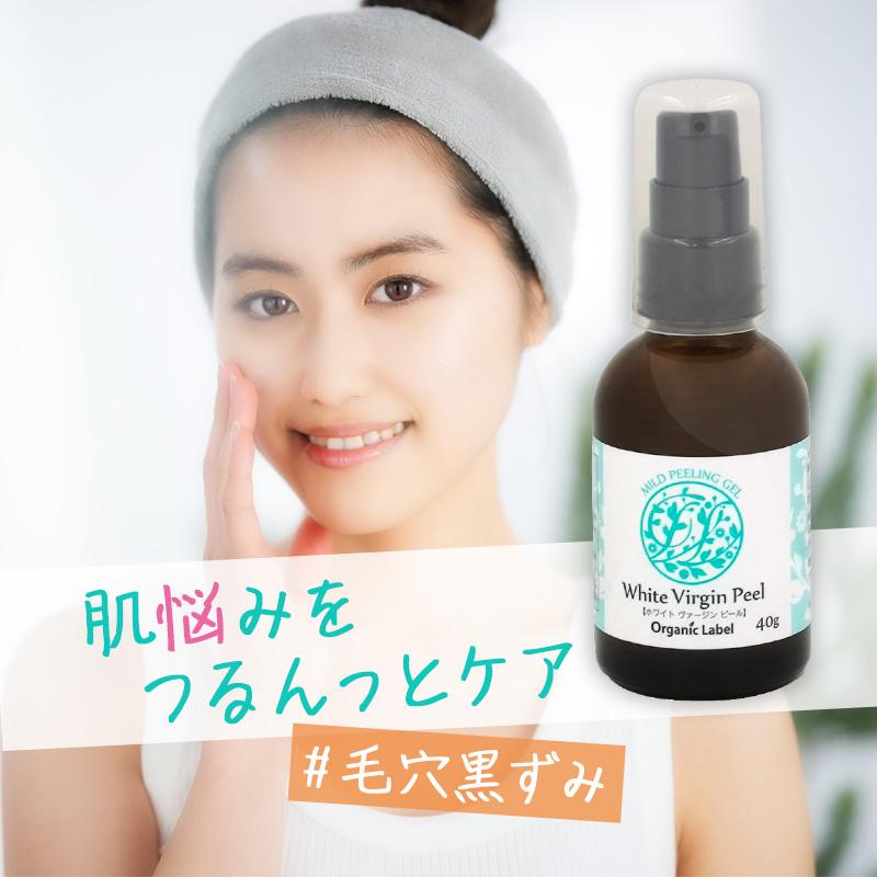 ピーリングジェル 角質 毛穴 黒ずみ くすみ マイルド ピーリング 顔