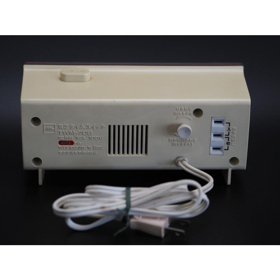 東芝タイムスイッチ スペースエイジ デザイン 時計としても ミッド