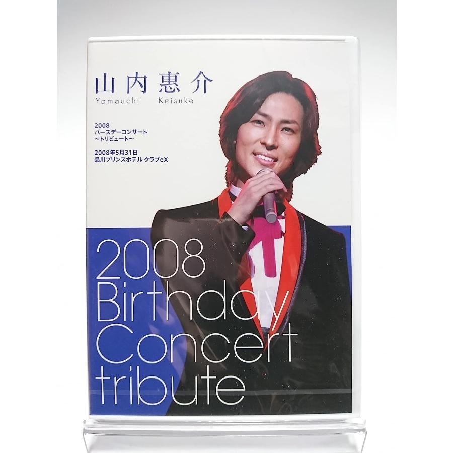 廃盤 山内惠介 DVD 2008 バースデーコンサート トリビュート FC限定