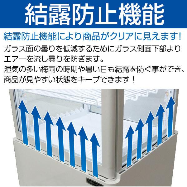 レマコム 4面ガラス冷蔵ショーケース 卓上型 R4G-63SLW フォーシーズン