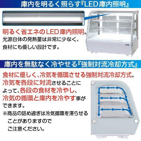 レマコム 冷蔵ショーケース 卓上 対面 160L RCS-T90S2RW 丸型