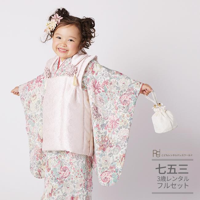 着物 3歳 753 七五三 被布 草履 こども ピンク レンタル 女の子 おう