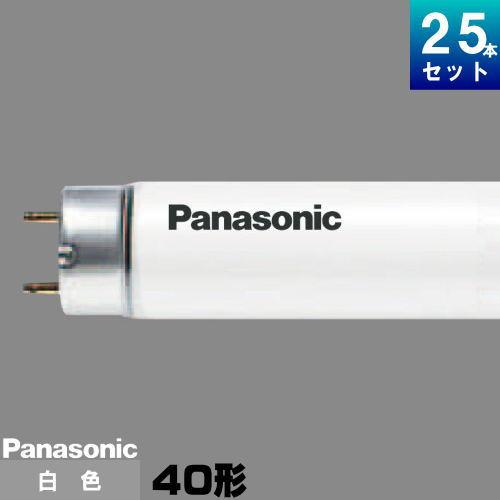 Panasonic（パナソニック） FLR40S・W/M-X・36RF3 直管 蛍光灯 蛍光管