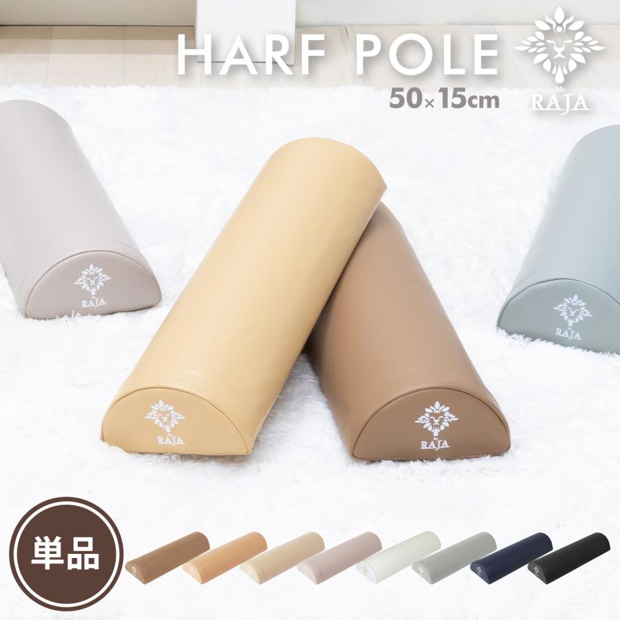 RAJA ヨガポール ハーフ ショート ヨガ ヨガポール効果 骨盤矯正 PU