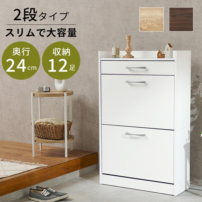 シューズラック ホワイト 下駄箱 シューズボックス スリッパラック