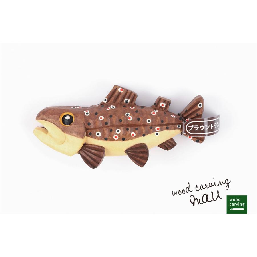木彫り民芸品 TROUT マグネット ブラウントラウト 魚 釣り 手彫り