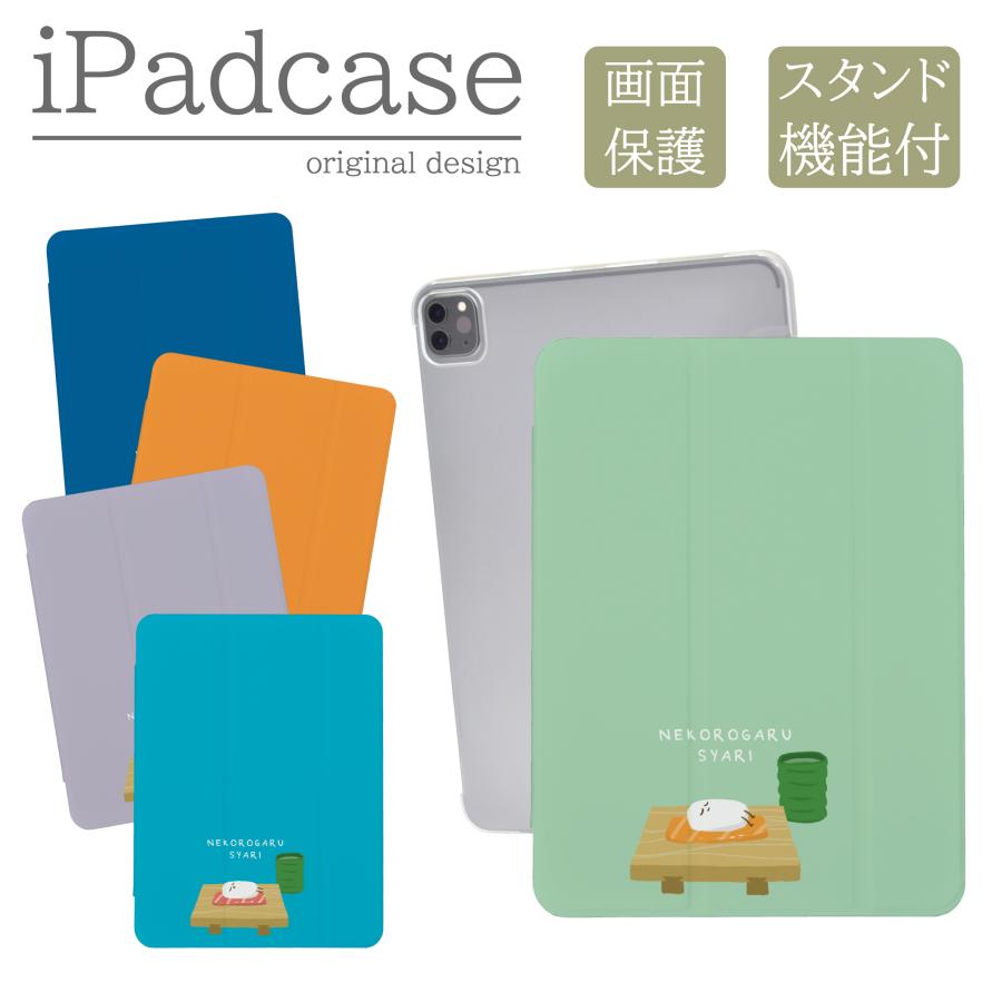 iPad 第9世代 ケース カバー アイパッド iPadケース お寿司 サーモン