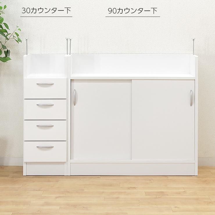 カウンター下収納 薄型 キッチン収納 完成品 日本製 国産 幅30cm