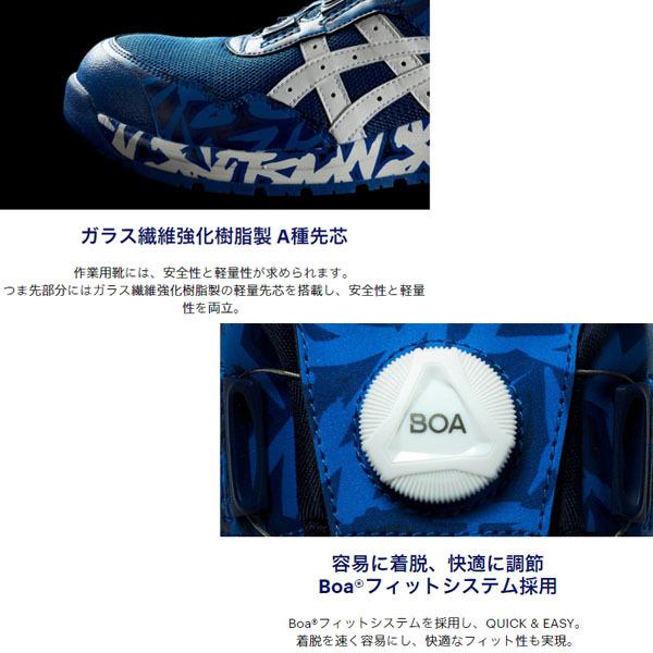 アシックス asics 安全靴 スニーカー ウィンジョブ Blue Boa 1273A009