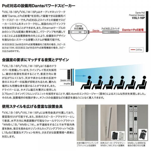 YAMAHA（ヤマハ） VXL1B-16P ブラック/黒 (1台) ◇ 設備用Dante