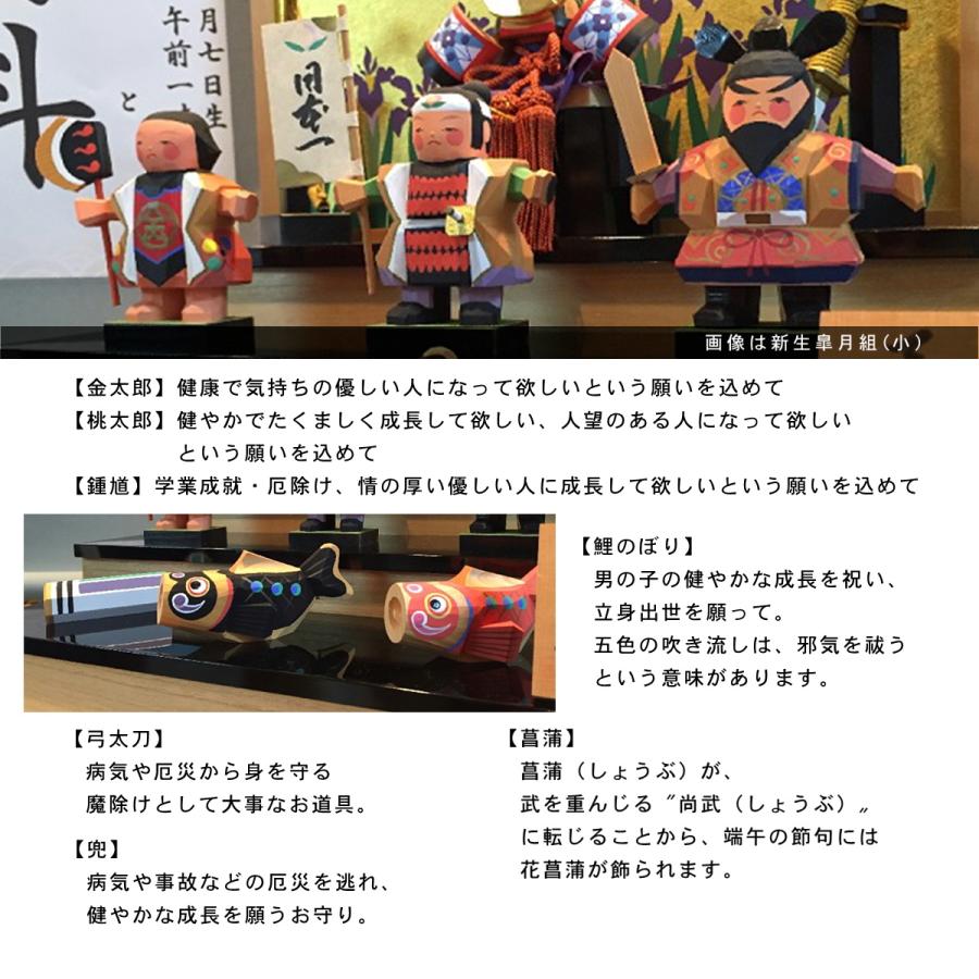 五月人形 端午の節句 初節句 木彫 コンパクト 兜 おしゃれ 段飾り