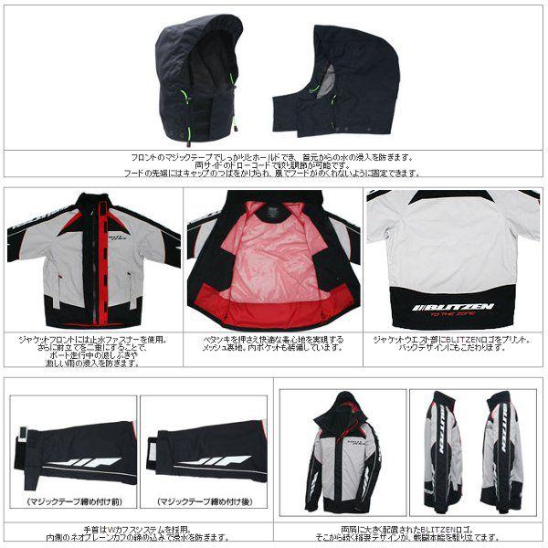 東レ BAWO-107BZ ブリッツェン オールウェザーレインスーツ