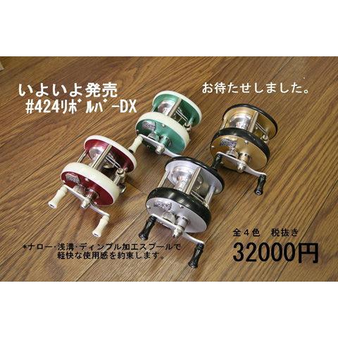 バスポンド BP BAIT リボルバー No.424 デラックス仕様 : ウォーター