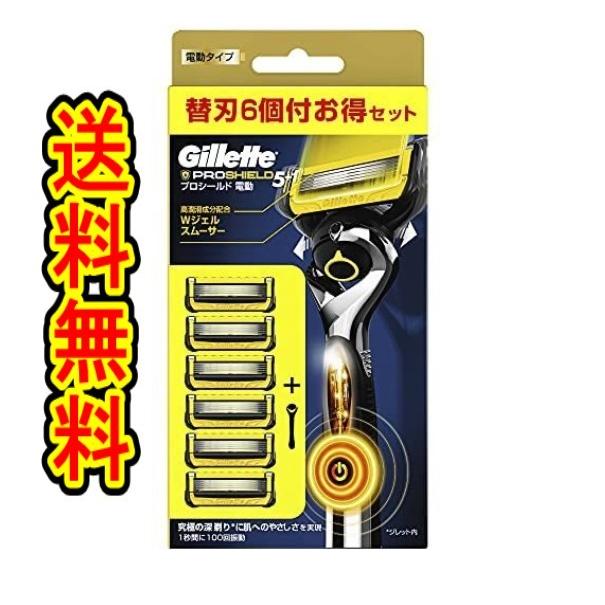 商品重量150g内) 「プロシールド パワー5Bホルダー付 替刃6個付