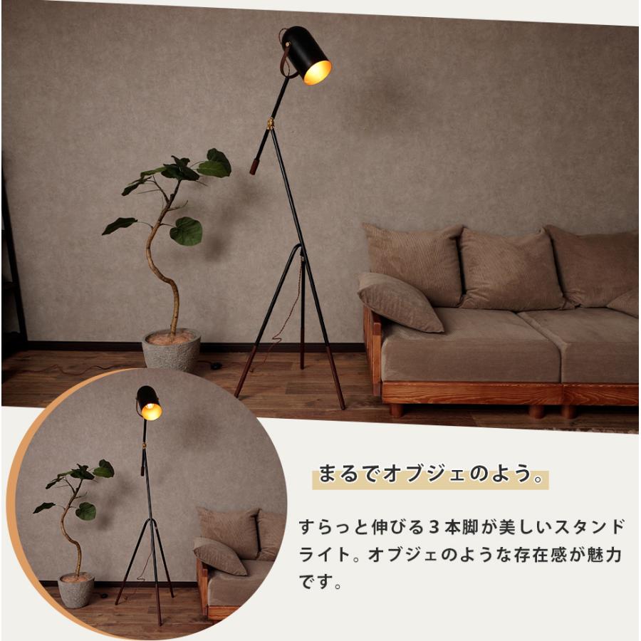 東谷 スタンドライト 北欧 おしゃれ LED E26 寝室 フロア スリム 三脚