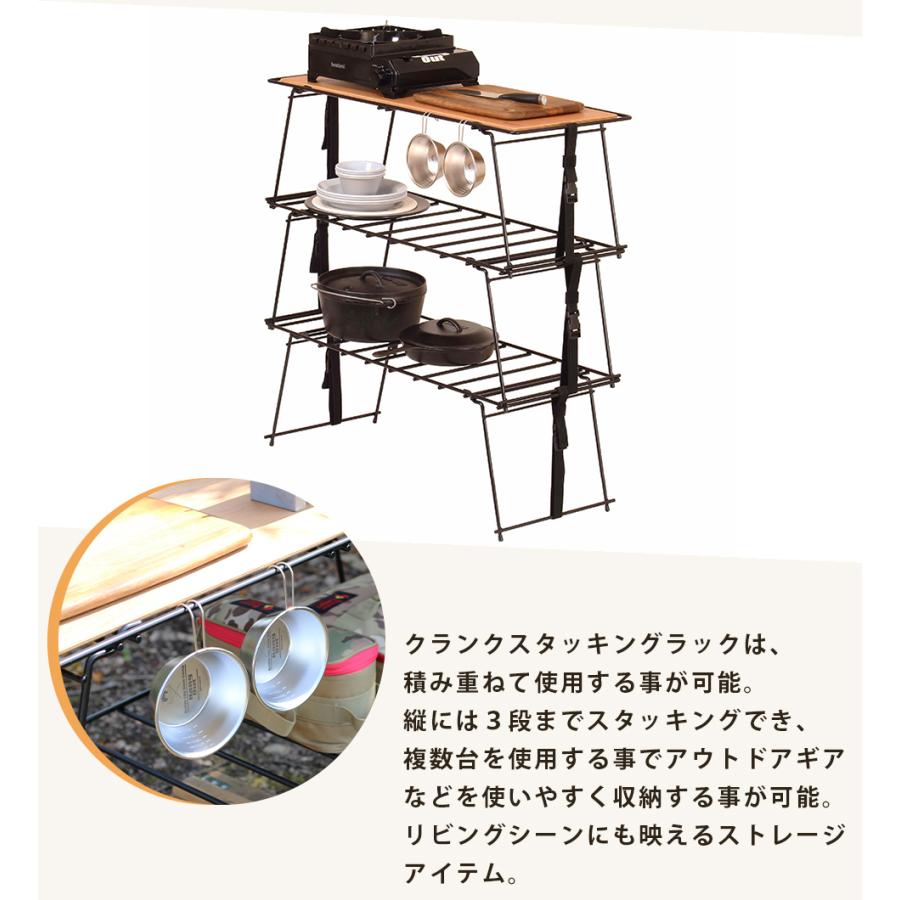 クランクスタッキングラック ウッド Hang Out ハングアウト CRK-SR90WD