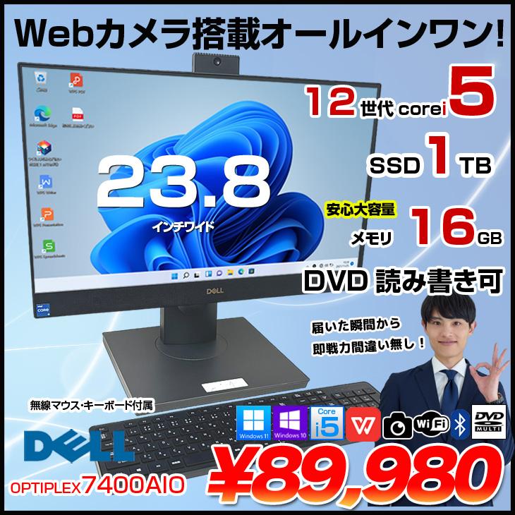 DELL（デル） 一体型 OptiPlex 7400 AIO 中古 デスクトップ Office 第