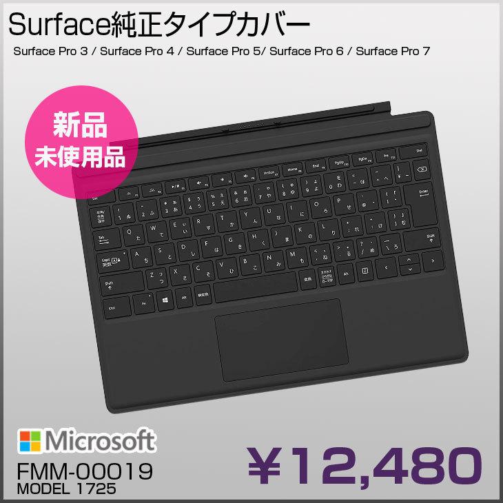Surface 【新品未使用品】Microsoft マイクロソフト 純正キーボード