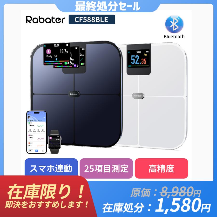 在庫限定」体重計 体組成計 4電極 スマホ連動 デジタル 筋肉量 体重計