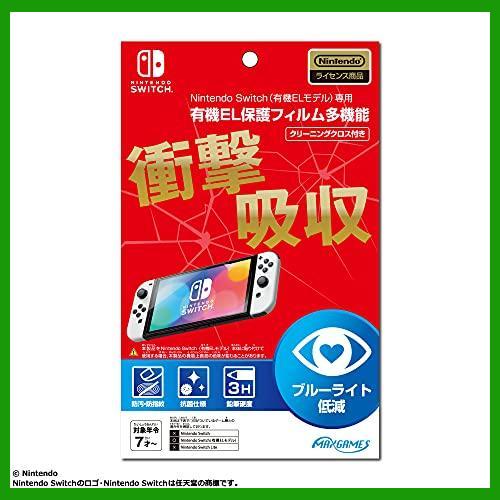 Nintendo Switch ニンテンドー スイッチ 有機ELモデル専用 有機EL保護
