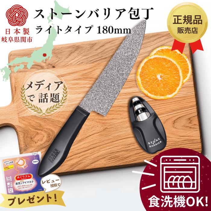 スーパーストーンバリア ストーンバリア包丁ライトタイプ 専用シャープ