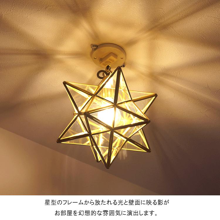 シーリングライト 1灯 星型 E26 照明器具 天井照明 引掛け 寝室 玄関