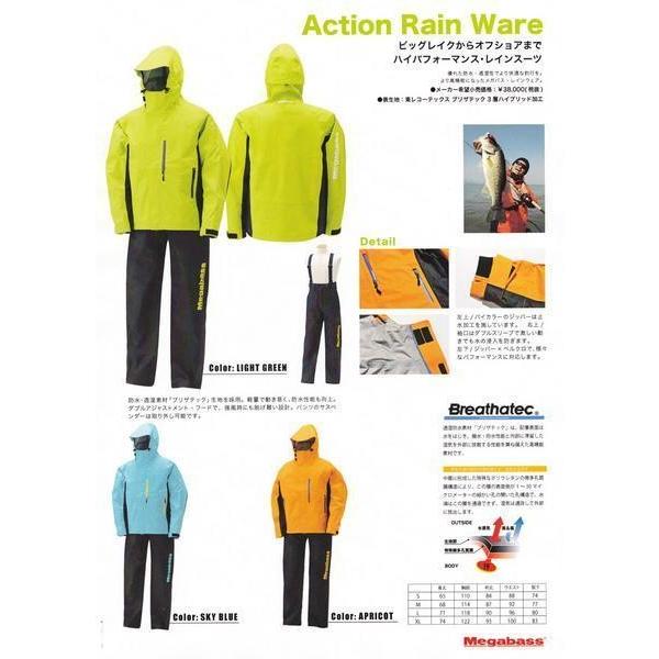 Megabass（メガバス） アクションレインウエア アプリコット