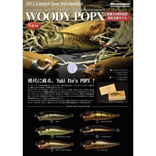 Megabass（メガバス） ウッディーポップX WOODY POPX ギルOB