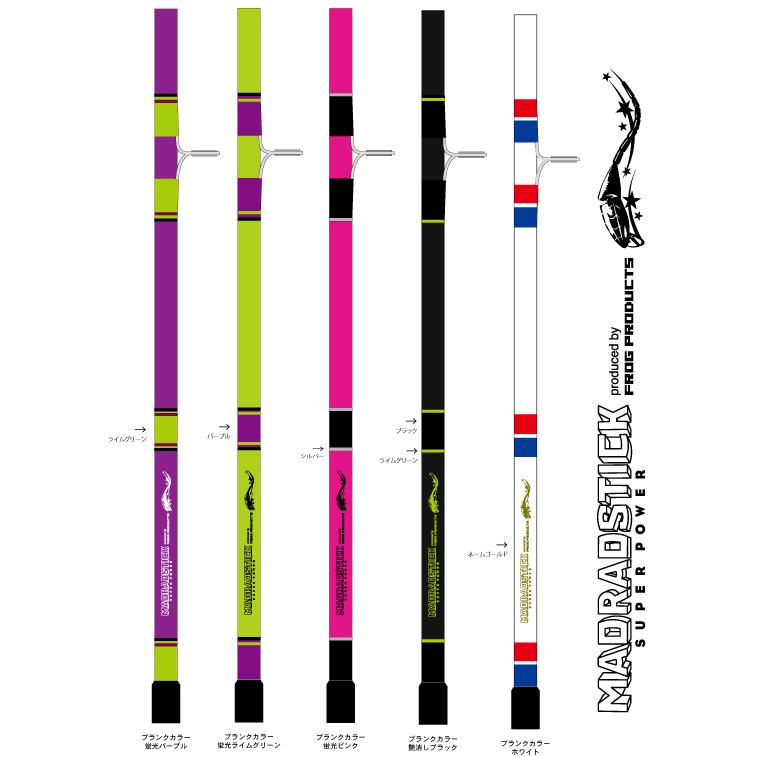 FROG PRODUCTS（フロッグプロダクツ） マッドラッドスティック