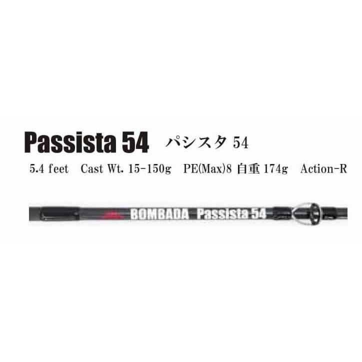 BOMBADA（ボンバダ） ボンバダアグア パシスタPassista 54 パック