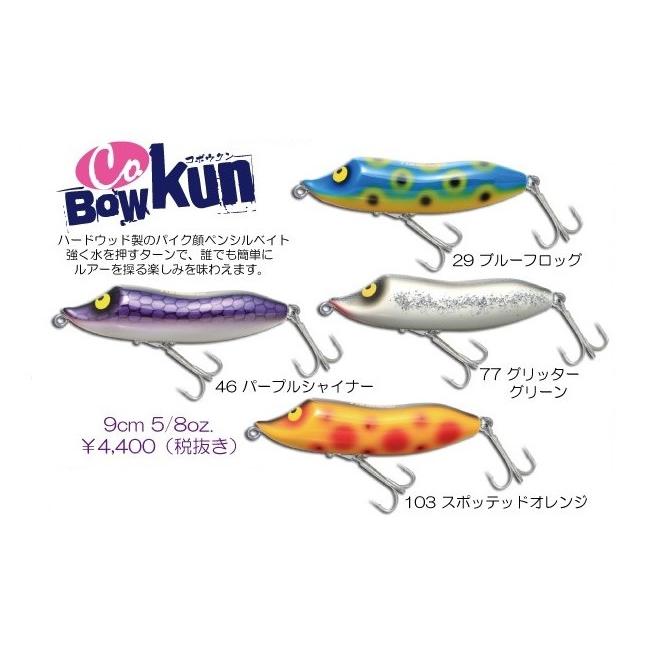 ガウラクラフト コボウクン : ウインズヤフー店 - 通販 - Yahoo