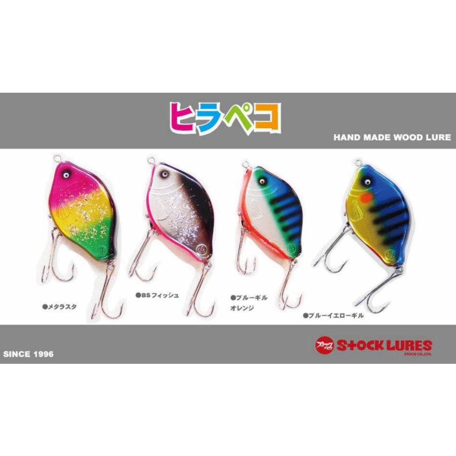 STOCKLURES（ストックルアーズ） ヒラペコ : ウインズヤフー店 - 通販