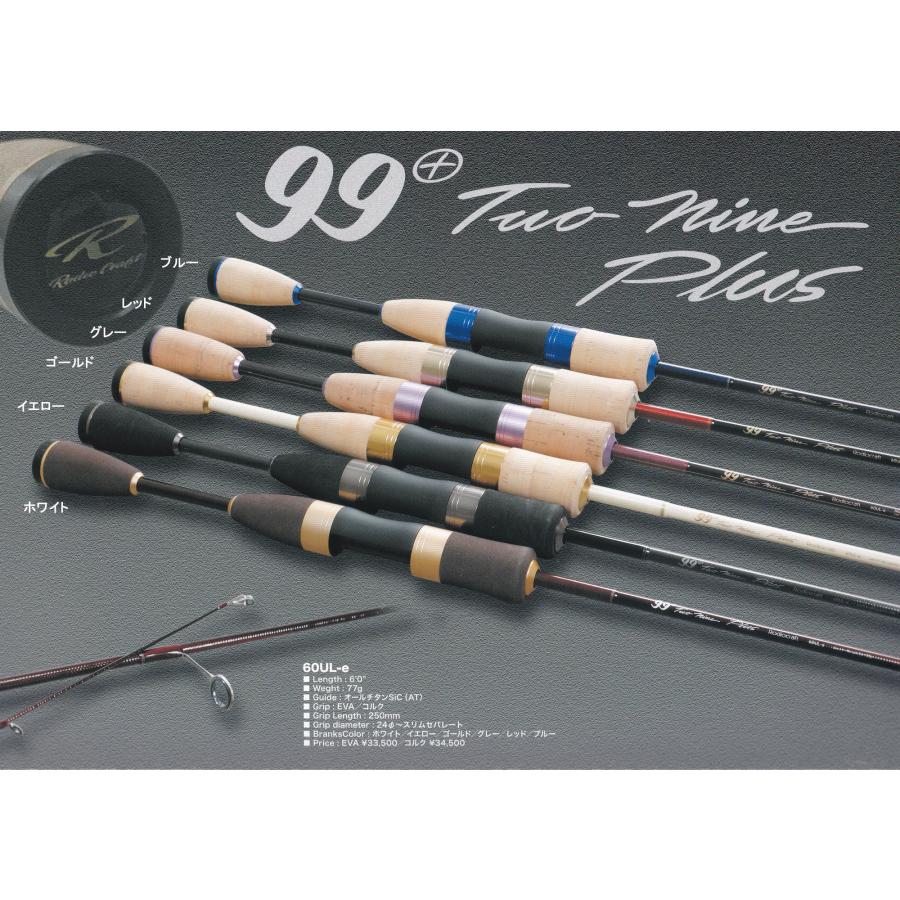 Rodio Craft（ロデオクラフト） 99ツーナインプラスTwo nine Plus 60UL