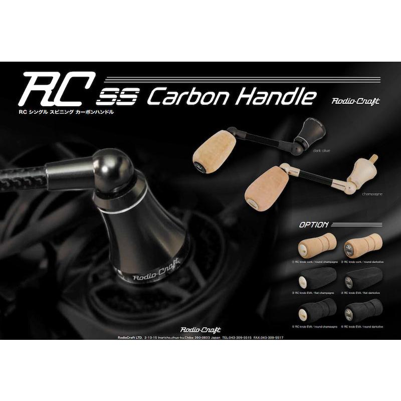 Rodio Craft（ロデオクラフト） RCシングルスピニングカーボンハンドル