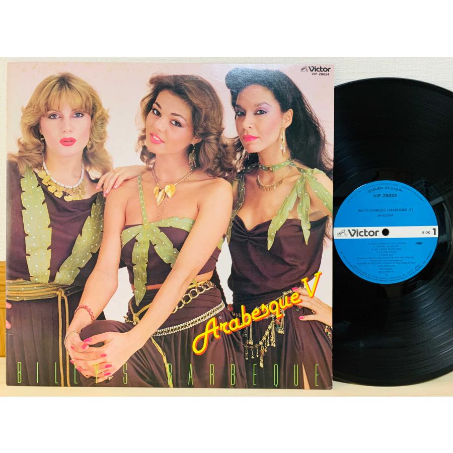 即決LP ARABESQUE BILLY'S BARBEQUE V / アラベスク 国内盤 VIP-28024