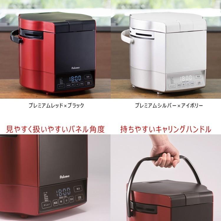 パロマ（Paloma） ガス 炊飯器 (1.8L/10合炊き) 炊きわざ PR-M18TV