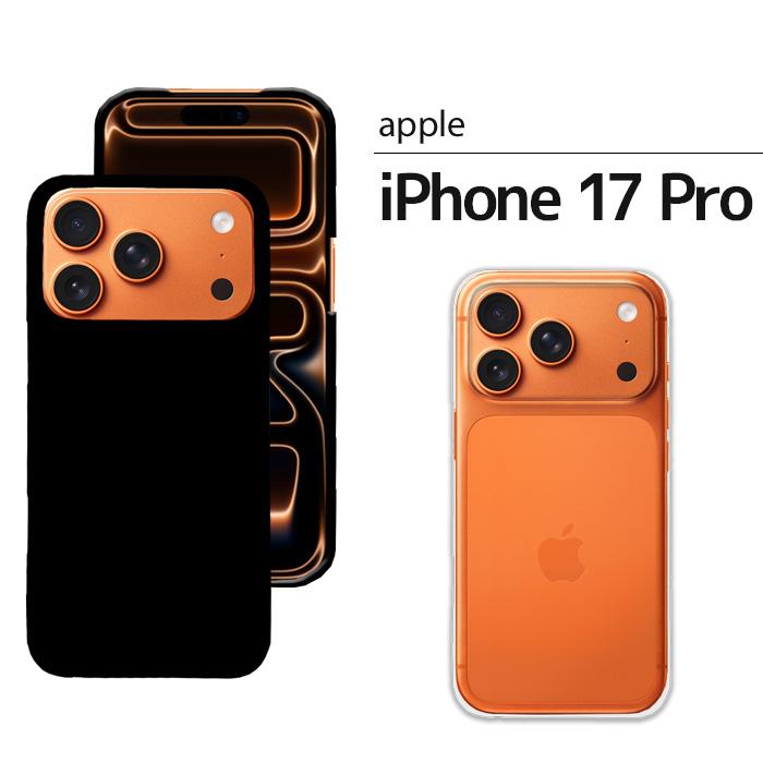 iPhone 17 Pro ケース iphone17pro カバー ハードケース ハードカバー