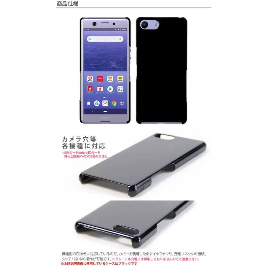 docomo Xperia Ace SO-02L ハード ケース スマホ カバー hd-so02l