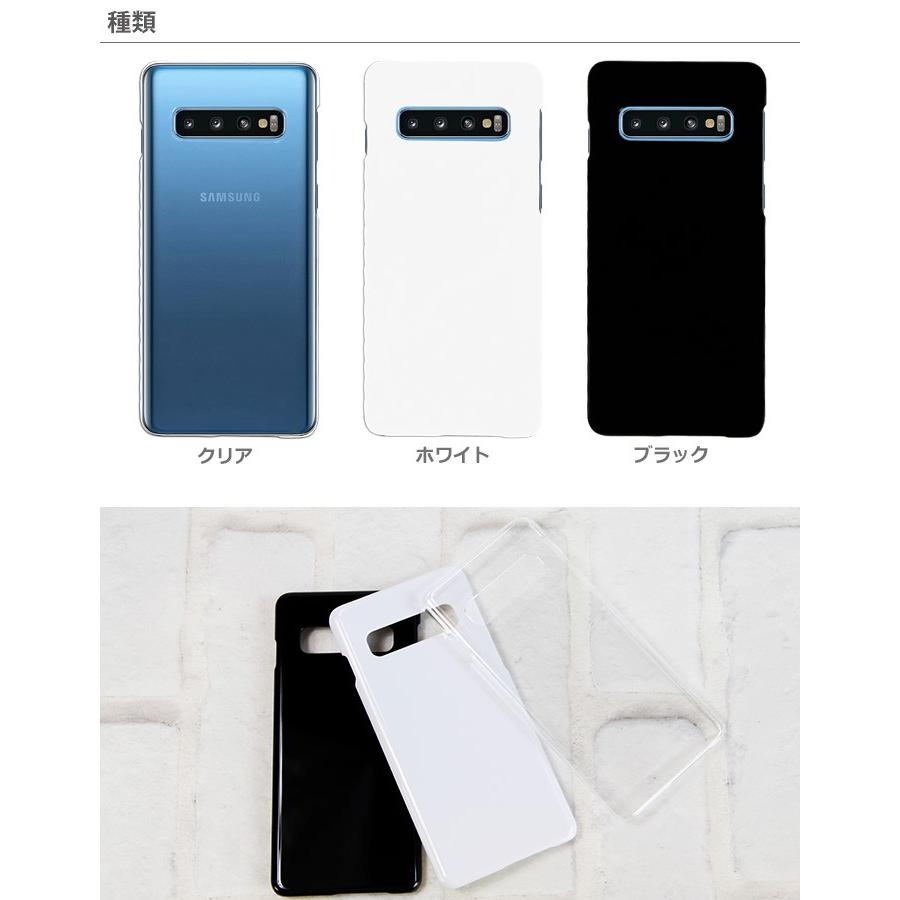 Galaxy S S10 SC-03L SCV41 ケース ハード スマホ カバー 携帯