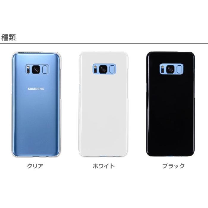 docomo Galaxy S8 SC-02J au SCV36 ハード ケース スマホ カバー