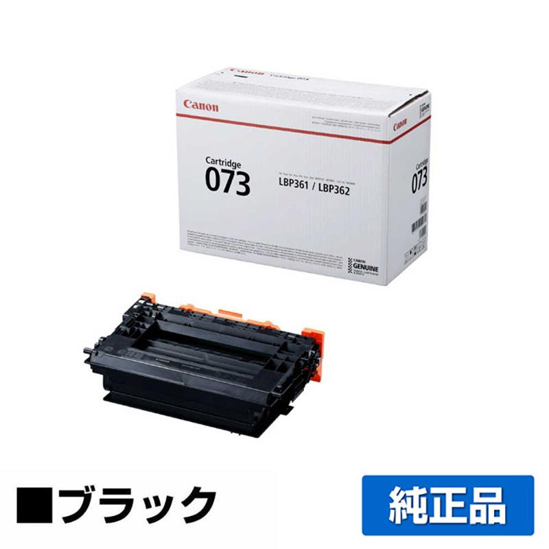 キヤノン（Canon） トナーカートリッジ073/CRG-073 純正 5724C001