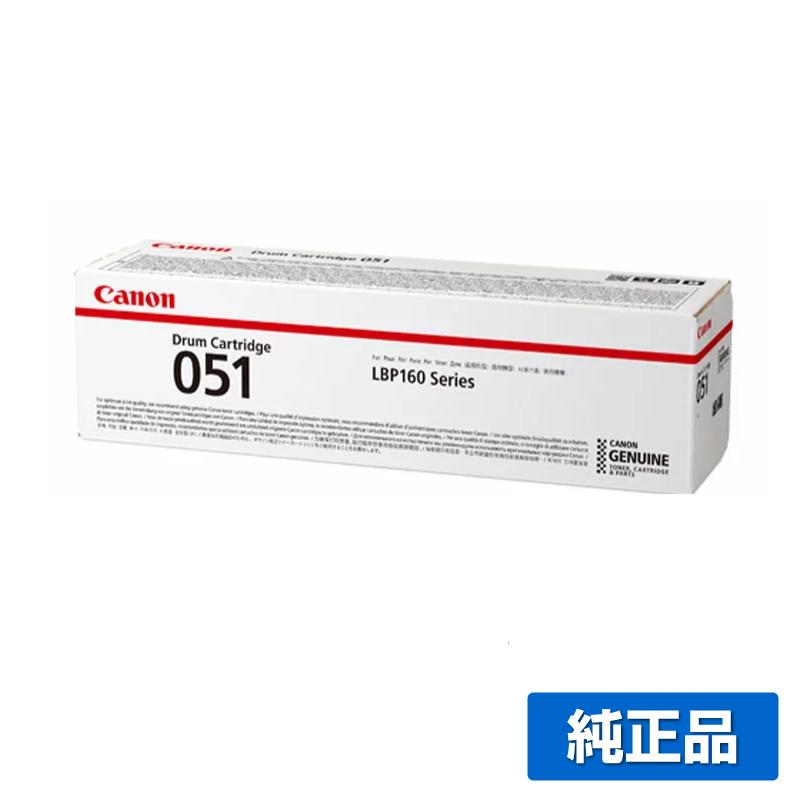 キヤノン（Canon） ドラムカートリッジ051/CRG-051DRM 純正 LBP161