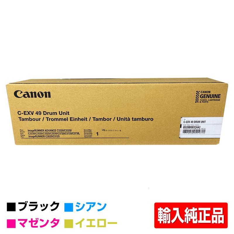 キヤノン（Canon） CANON NPG-67ドラムユニット/NPG67 各色共通