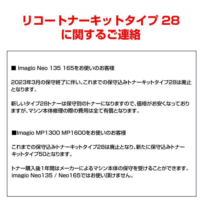 リコー（RICOH） RICOH imagioトナーキットタイプ50 ブラック/黒 純正